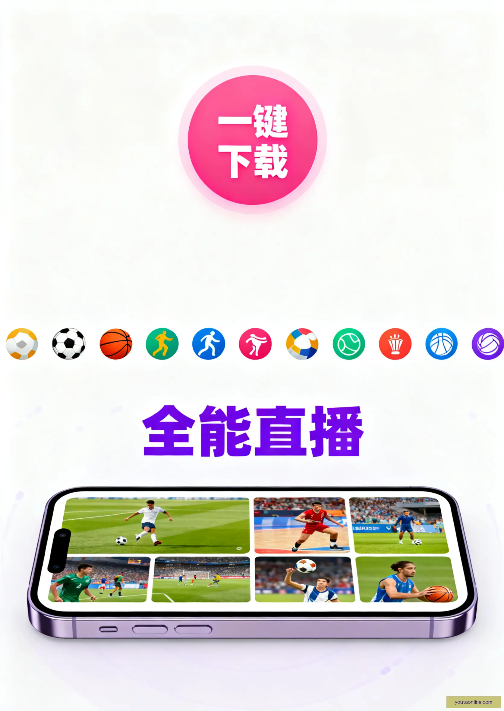 iOSAndroid下载
